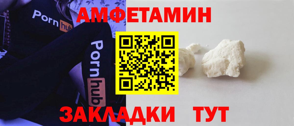 АМФЕТАМИН VHQ Коломна