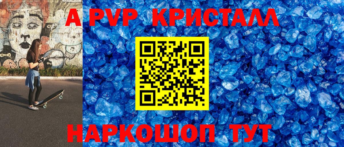 Коломна  А ПВП  Вход с VPN  Альфа ПВП Соль  APVP Соль  A PVP VHQ 