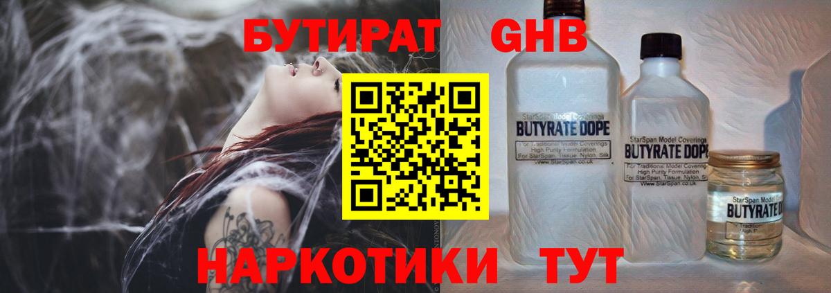 Коломна  БУТИРАТ буратино  Вход с VPN 
