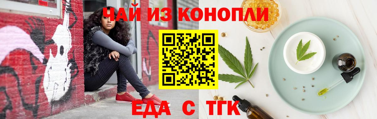 Печенье с ТГК марихуана Коломна