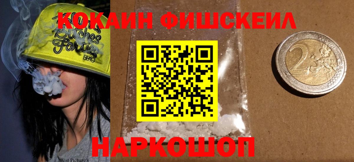 Cocaine Боливия Коломна