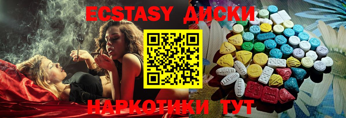 Экстази 300 mg Коломна