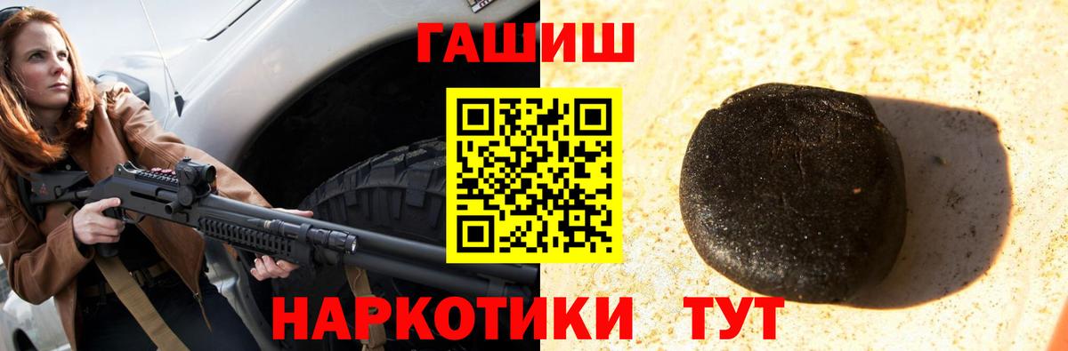 ГАШ 40% ТГК Коломна