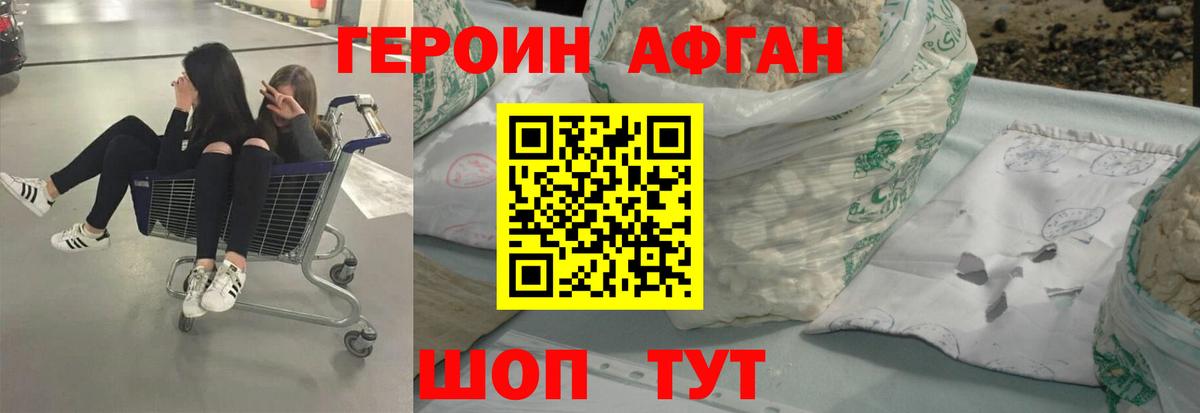 Коломна  Героин афганец  Вход с VPN 