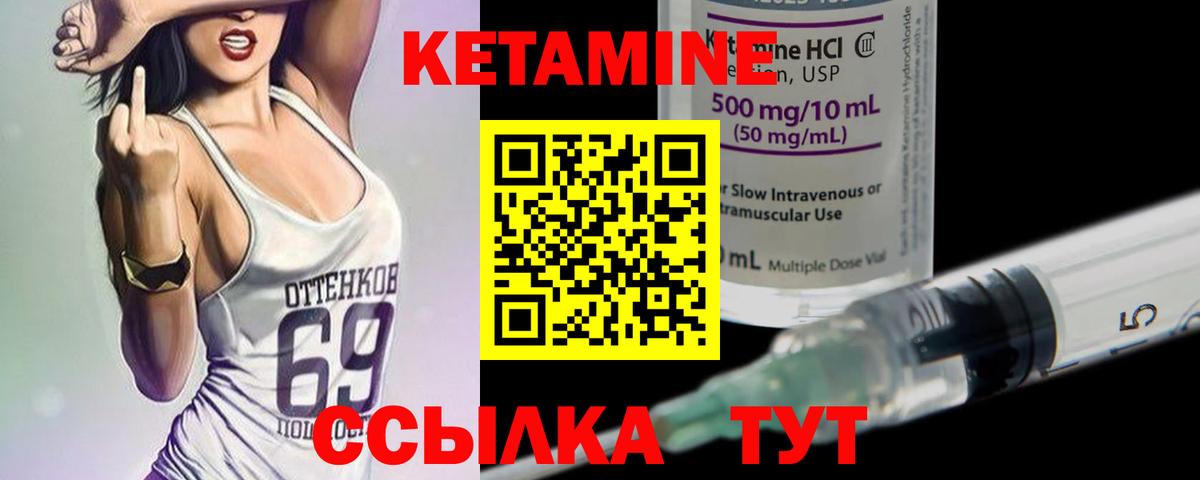 Кетамин VHQ  Кетамин ketamine  ОМГ ОМГ ONION  Вход с VPN  Коломна 