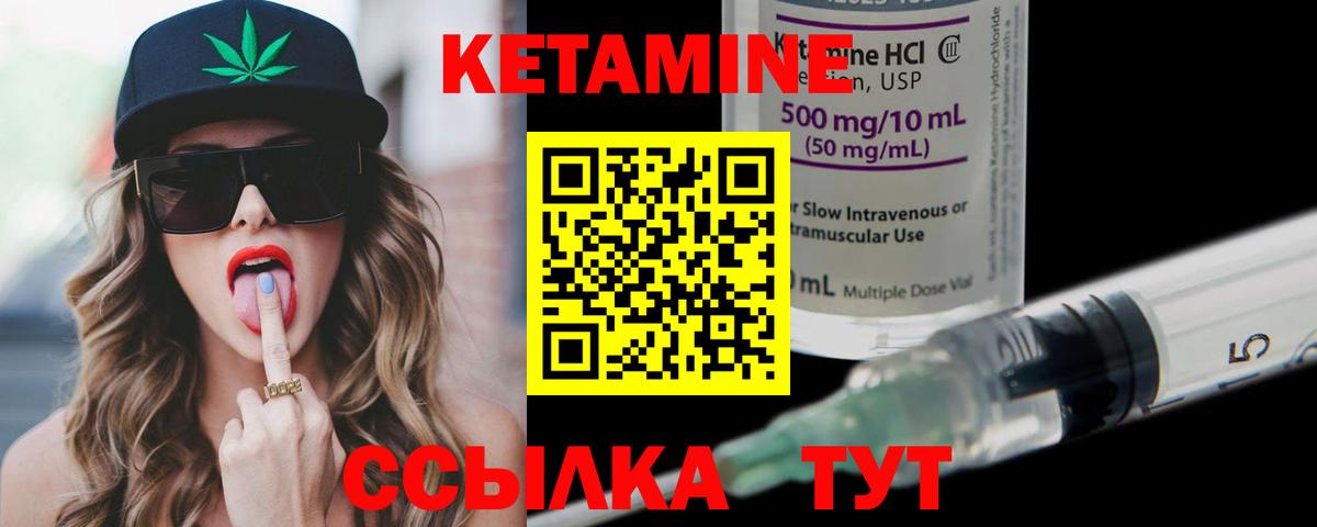 Кетамин VHQ Коломна