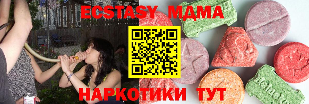Коломна  МДМА кристаллы  MDMA  Вход с VPN  МДМА VHQ 