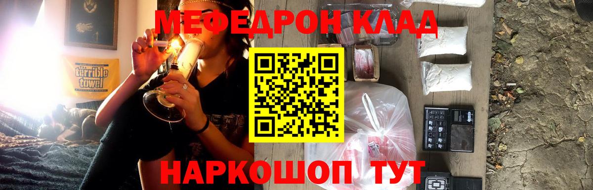 МЕФ  Вход с VPN  Меф мука  МЕФ  МЕФ кристаллы  Коломна 