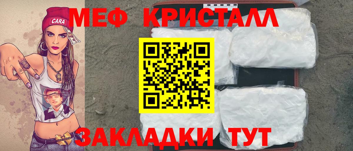Мефедрон кристаллы Коломна