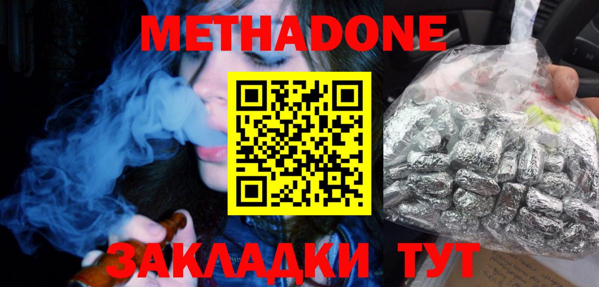 Коломна  hydra маркетплейс  Вход с VPN  МЕТАДОН белоснежный 