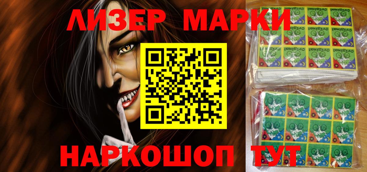 Коломна  Марки NBOMe 1,8мг  что такое   Наркотические марки  Марки NBOMe 1,8мг  Вход с VPN 