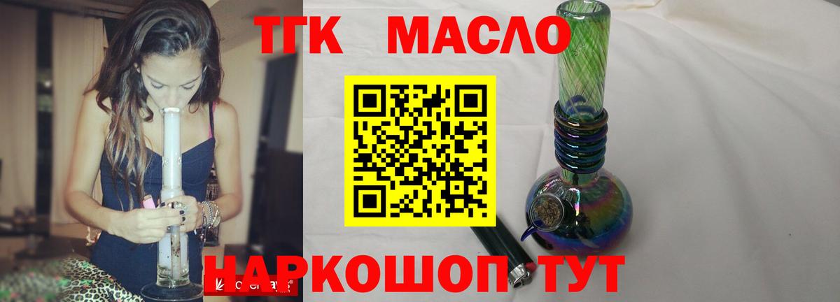 Дистиллят ТГК жижа Коломна