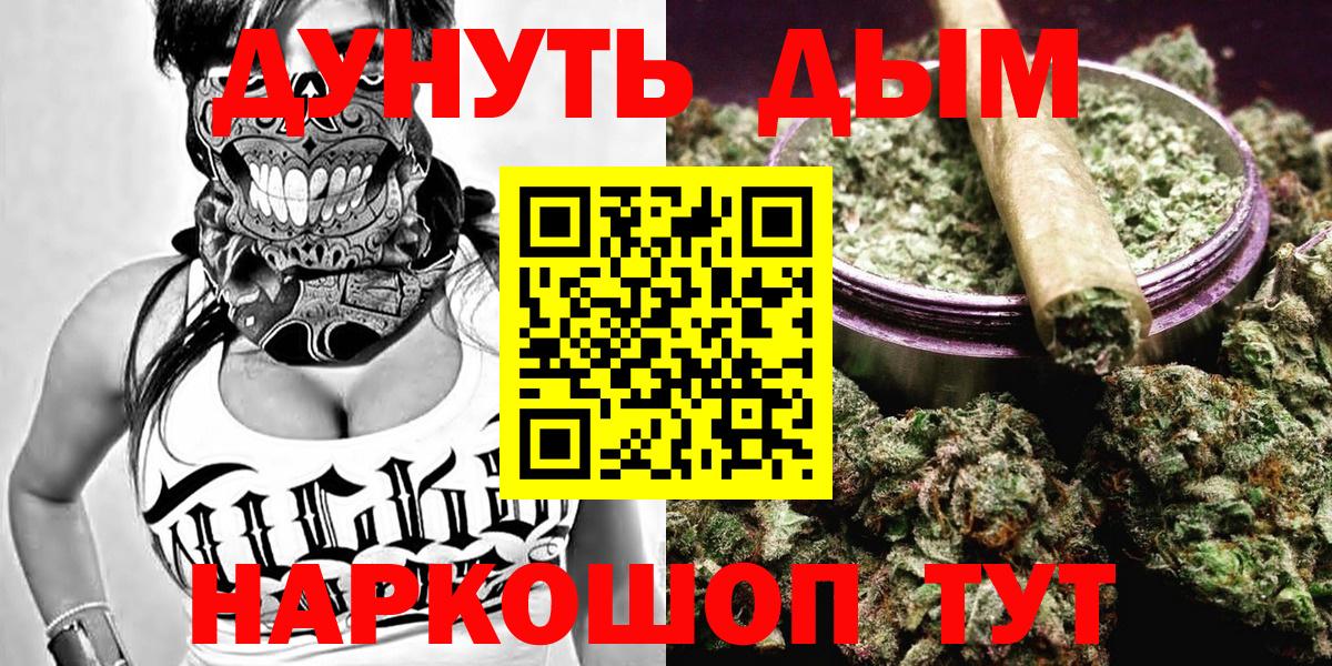 Канабис White Widow Коломна